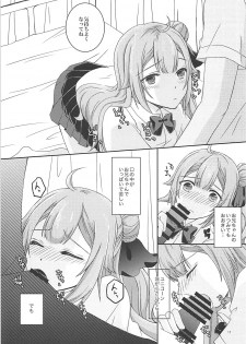 (C94) [sakuraPINK (Sakura Ichika)] Houkago Hokenshitsu de Onii-chan to (Azur Lane) - page 10