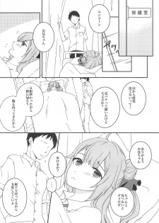 (C94) [sakuraPINK (Sakura Ichika)] Houkago Hokenshitsu de Onii-chan to (Azur Lane) - page 3