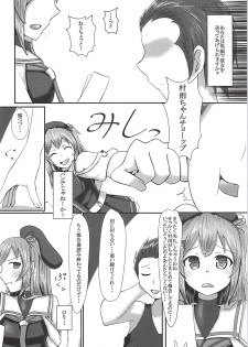(C94) [Titto! (Timuni)] Onegai dakara Suki tte Itte? (Kantai Collection -KanColle-) - page 9