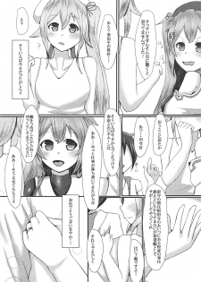 (C94) [Titto! (Timuni)] Onegai dakara Suki tte Itte? (Kantai Collection -KanColle-) - page 4