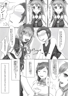 (C94) [Titto! (Timuni)] Onegai dakara Suki tte Itte? (Kantai Collection -KanColle-) - page 7