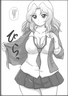(C94) [2Stroke (YTS Takana)] 2STROKE VJ21A (Girls und Panzer) - page 12