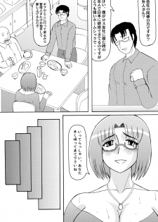 (SC38) [Kyoten Heichou (Iwai Takeshi)] Daraku Ninpu Tsuma 2 - page 6