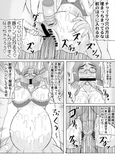 (SC38) [Kyoten Heichou (Iwai Takeshi)] Daraku Ninpu Tsuma 2 - page 20