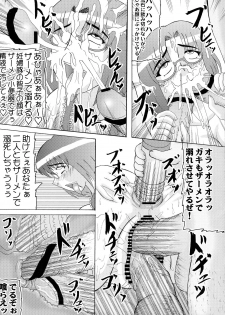 (SC38) [Kyoten Heichou (Iwai Takeshi)] Daraku Ninpu Tsuma 2 - page 21