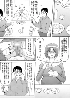 (SC38) [Kyoten Heichou (Iwai Takeshi)] Daraku Ninpu Tsuma 2 - page 5