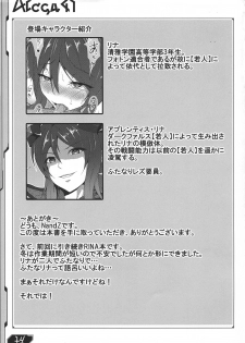 (C93) [Ando Six Gates (NandZ)] V.R.4 (Phantasy Star Online 2) - page 19