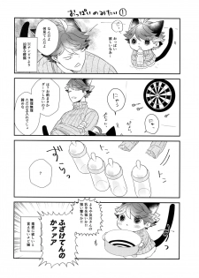 (RTS!!13) [Rototika (Kamishi Yue)] Iwachan no Neko ni Naritai 6 (Haikyuu!!) - page 13