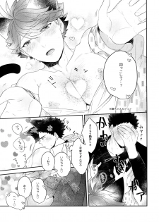 (RTS!!13) [Rototika (Kamishi Yue)] Iwachan no Neko ni Naritai 6 (Haikyuu!!) - page 32