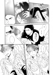 (RTS!!13) [Rototika (Kamishi Yue)] Iwachan no Neko ni Naritai 6 (Haikyuu!!) - page 20