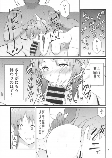 (C94) [G.G.BLUE (Gagarin Kichi)] Nanakan (THE IDOLM@STER CINDERELLA GIRLS) - page 6