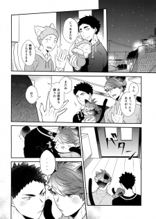 (RTS!!18) [Rototika (Kamishi Yue)] Iwachan no Neko ni Naritai 7 (Haikyuu!!) - page 31