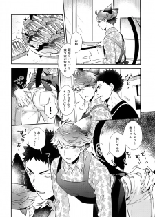 (RTS!!18) [Rototika (Kamishi Yue)] Iwachan no Neko ni Naritai 7 (Haikyuu!!) - page 15