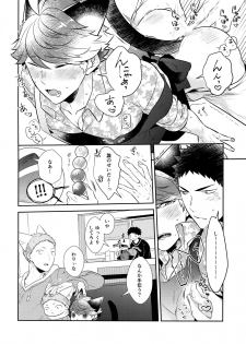 (RTS!!18) [Rototika (Kamishi Yue)] Iwachan no Neko ni Naritai 7 (Haikyuu!!) - page 17