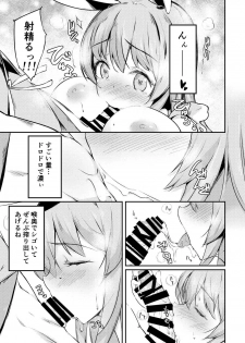 [Lolita Crusaders (Kohoshi Moe)] UdoTewi Futari to H Shite Shimatta Boku no Ashita wa Docchi da?! (Touhou Project) [Digital] - page 12