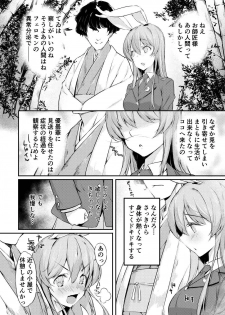 [Lolita Crusaders (Kohoshi Moe)] UdoTewi Futari to H Shite Shimatta Boku no Ashita wa Docchi da?! (Touhou Project) [Digital] - page 7