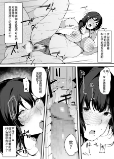 [BlossomSphere (Sakurayu Hal)] Mamatorare - Yasashikute Daisuki na Kaa-san wa Class no Doukyuusei ni... [Chinese] [战栗的玻璃棒汉化] [Digital] - page 33