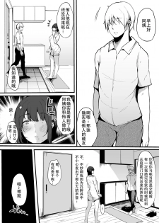 [BlossomSphere (Sakurayu Hal)] Mamatorare - Yasashikute Daisuki na Kaa-san wa Class no Doukyuusei ni... [Chinese] [战栗的玻璃棒汉化] [Digital] - page 19