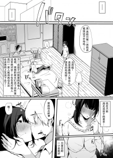 [BlossomSphere (Sakurayu Hal)] Mamatorare - Yasashikute Daisuki na Kaa-san wa Class no Doukyuusei ni... [Chinese] [战栗的玻璃棒汉化] [Digital] - page 20