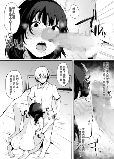 [BlossomSphere (Sakurayu Hal)] Mamatorare - Yasashikute Daisuki na Kaa-san wa Class no Doukyuusei ni... [Chinese] [战栗的玻璃棒汉化] [Digital] - page 22