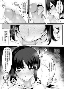 [BlossomSphere (Sakurayu Hal)] Mamatorare - Yasashikute Daisuki na Kaa-san wa Class no Doukyuusei ni... [Chinese] [战栗的玻璃棒汉化] [Digital] - page 23