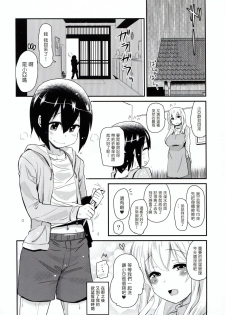 (C94) [Shin Hijiridou Honpo (Hijiri Tsukasa)] Kanri Saretai (Sunohara-sou no Kanrinin-san) [Chinese] [塔布里斯個人漢化] - page 22