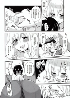 (C94) [Shin Hijiridou Honpo (Hijiri Tsukasa)] Kanri Saretai (Sunohara-sou no Kanrinin-san) [Chinese] [塔布里斯個人漢化] - page 8