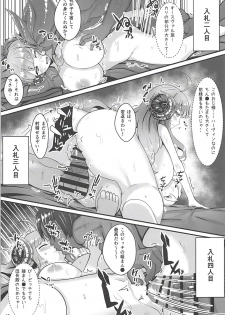 (C94) [Saikawa Youzyo (Nyamal)] Yami no Dorei Auction Anira Hen (Granblue Fantasy) - page 12