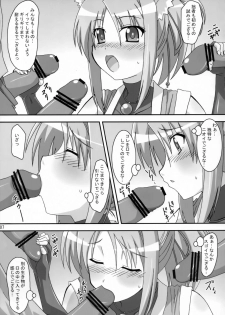 (C82) [PaopaShip (Asama)] Yukikaze Tokkan (DOG DAYS) - page 6