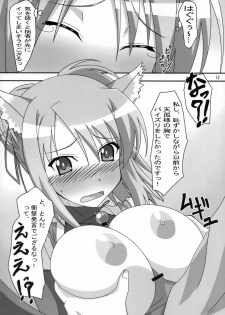 (C82) [PaopaShip (Asama)] Yukikaze Tokkan (DOG DAYS) - page 11