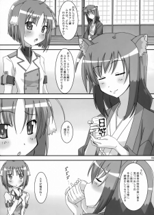 (C82) [PaopaShip (Asama)] Yukikaze Tokkan (DOG DAYS) - page 2