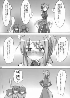 (C82) [PaopaShip (Asama)] Yukikaze Tokkan (DOG DAYS) - page 4