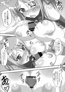 (C82) [PaopaShip (Asama)] Yukikaze Tokkan (DOG DAYS) - page 12