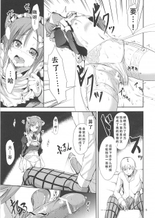 (C81) [Water Drop (MA-SA)] Yukimura Inu (Boku wa Tomodachi ga Sukunai) [Chinese] [靴下汉化组] - page 4