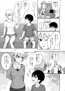 [E☆Roman Koubou (Edogawa Roman)] Syuko Summer ~Syuko-chan to Hajimete Ecchi~ (THE IDOLM@STER CINDERELLA GIRLS) [Digital] - page 6