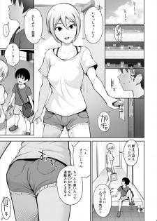 [E☆Roman Koubou (Edogawa Roman)] Syuko Summer ~Syuko-chan to Hajimete Ecchi~ (THE IDOLM@STER CINDERELLA GIRLS) [Digital] - page 4