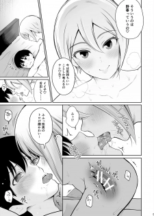 [E☆Roman Koubou (Edogawa Roman)] Syuko Summer ~Syuko-chan to Hajimete Ecchi~ (THE IDOLM@STER CINDERELLA GIRLS) [Digital] - page 22