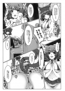 (C94) [DREAM RIDER (Yukito)] Orin no Futanari Shasei Kanri (Touhou Project) - page 3