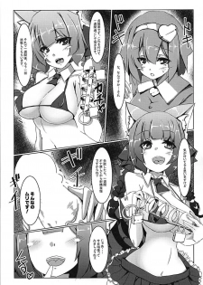 (C94) [DREAM RIDER (Yukito)] Orin no Futanari Shasei Kanri (Touhou Project) - page 4