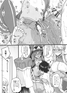 (C94) [Banana Koubou (Ao Banana)] Shota Master to 3-nin no Mama Shikoshiko Pyuppyu Seikatsu Kouhen (Fate/Grand Order) - page 23