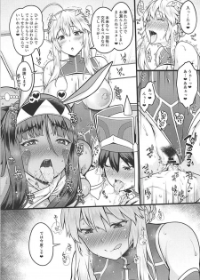 (C94) [Banana Koubou (Ao Banana)] Shota Master to 3-nin no Mama Shikoshiko Pyuppyu Seikatsu Kouhen (Fate/Grand Order) - page 10