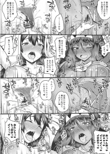 (C94) [Banana Koubou (Ao Banana)] Shota Master to 3-nin no Mama Shikoshiko Pyuppyu Seikatsu Kouhen (Fate/Grand Order) - page 14