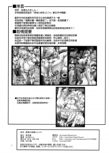 (C94) [Aodouhu (Neromashin)] Houjou no Reizoku Elf 4 [Chinese] [final個人漢化] - page 3