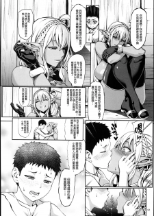 (C94) [Aodouhu (Neromashin)] Houjou no Reizoku Elf 4 [Chinese] [final個人漢化] - page 14