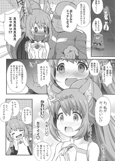 (C94) [MISSING PARK (Chisato)] Momocouple (Gundam Build Divers) - page 5