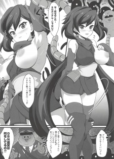(C94) [MISSING PARK (Chisato)] Momocouple (Gundam Build Divers) - page 19