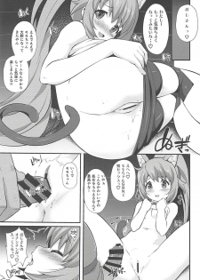(C94) [MISSING PARK (Chisato)] Momocouple (Gundam Build Divers) - page 12