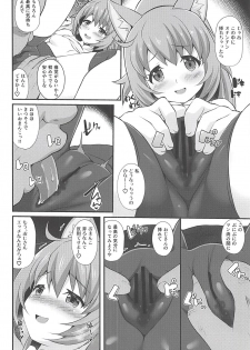 (C94) [MISSING PARK (Chisato)] Momocouple (Gundam Build Divers) - page 11