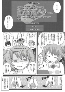 (C94) [MISSING PARK (Chisato)] Momocouple (Gundam Build Divers) - page 3