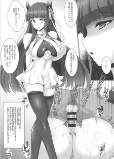 (C94) [Kagitsuki (Stiel)] Nanitozo Otsukai kudasai Aruji-dono (Azur Lane) - page 2